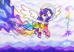 Size: 650x461 | Tagged: safe, artist:一般路过恋猹, imported from derpibooru, alicorn, pony, clothes, crossover, dress, female, flying, happy, kanji, mare, ponified, rainbow colors, tenkyuu chimata, touhou