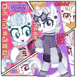 Size: 1024x1026 | Tagged: safe, artist:syriskater, imported from derpibooru, oc, oc only, oc:trinitty, pony, unicorn, bipedal, book, choker, clothes, ear piercing, earring, female, grin, horn, japanese, jewelry, magazine, manga, mare, open mouth, piercing, reading, shirt, shorts, smiling, socks, striped socks, sunglasses, unicorn oc