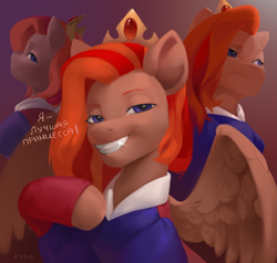 Size: 3091x2941 | Tagged: safe, artist:khvorost162, imported from derpibooru, oc, pegasus, pony, crown, cyrillic, jewelry, looking at you, male, regalia, smiling, smiling at you, solo, wings