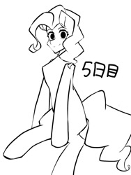 Size: 768x1024 | Tagged: safe, artist:mugitya012, imported from derpibooru, pinkie pie, earth pony, pony, black and white, female, grayscale, japanese, looking at you, mare, monochrome, simple background, smiling, smiling at you, solo, white background