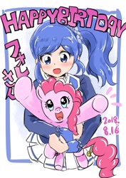 Size: 708x1000 | Tagged: safe, artist:shinshihadagi, imported from derpibooru, pinkie pie, earth pony, human, pony, 2018, aikatsu!, anime, anime style, aoi kiriya, duo, duo female, female, happy birthday, holding a pony, japanese, looking at someone, mare, misspelling, old art, open mouth, open smile, simple background, smiling, underhoof, white background