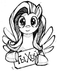 Size: 550x686 | Tagged: safe, artist:vombavr, imported from derpibooru, fluttershy, pegasus, pony, bust, cyrillic, female, grayscale, lineart, looking at you, mare, monochrome, russian, sign, swearing, vulgar