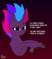 Size: 1920x2160 | Tagged: safe, artist:kainy, imported from derpibooru, oc, oc only, oc:cmdrtempest, pony, unicorn, counter-strike: global offensive, female, glock 17, looking at you, meme, scar, simple background, solo, text, weapon