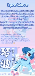 Size: 932x2048 | Tagged: safe, imported from derpibooru, oc, oc:lyre wave, mascot, qingdao brony festival, solo