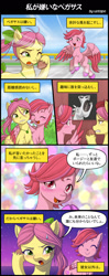 Size: 800x2020 | Tagged: safe, alternate version, artist:uotapo, imported from derpibooru, earth pony, pegasus, pony, ^^, anakin skywalker, beanie, beret, blushing, bow, chest fluff, comic, dialogue, duo, duo female, eyes closed, female, frenemies, g5, hair bow, hat, japanese, jewelry, lesbian, mare, necklace, one eye closed, open mouth, open smile, personal space invasion, posey bloom, poseywind, shipping, smiling, speech bubble, star wars, star wars: attack of the clones, sweat, sweatdrop, tail, tail bow, translation, tsundere, unshorn fetlocks, wind, windswept mane, windy (g5)