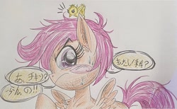 Size: 2170x1336 | Tagged: safe, artist:ponywarlord777, derpibooru exclusive, imported from derpibooru, scootaloo, pegasus, pony, anime, blush sticker, blushing, frown, japanese, scootachicken, solo, traditional art