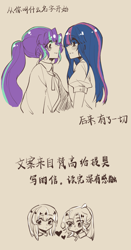 Size: 1635x3128 | Tagged: safe, artist:fyosisui4444, imported from derpibooru, starlight glimmer, twilight sparkle, human, equestria girls, chinese, clothes, duo, duo female, eye clipping through hair, female, heart, humanized, lesbian, looking at each other, looking at someone, shipping, simple background, smiling, smiling at each other, twistarlight