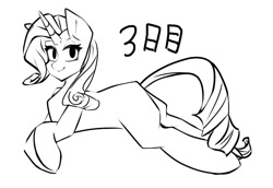 Size: 768x528 | Tagged: safe, artist:mugitya012, imported from derpibooru, rarity, pony, unicorn, black and white, grayscale, horn, japanese, looking at you, lying down, monochrome, prone, simple background, smiling, smiling at you, white background