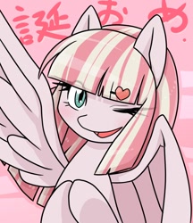 Size: 640x740 | Tagged: safe, artist:batipin, imported from derpibooru, oc, oc only, oc:milky berry, pegasus, pony, eye clipping through hair, eyebrows, eyebrows visible through hair, gift art, one eye closed, open mouth, pegasus oc, wings, wink