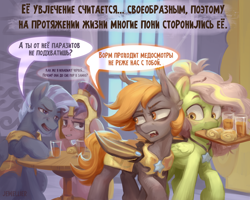 Size: 2500x2000 | Tagged: safe, artist:jewellier, imported from derpibooru, part of a set, oc, oc only, oc:misty muddle, oc:warmworm, bat pony, pegasus, pony, amputee, artificial wings, ask, augmented, bat pony oc, cyrillic, female, food, guardsmare, high res, male, mare, mlp oc ask (ru), pegasus oc, prosthetic limb, prosthetic wing, prosthetics, royal guard, russian, speech bubble, stallion, translated in the description, wings
