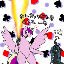 Size: 600x600 | Tagged: safe, artist:kushina13, imported from derpibooru, princess cadance, queen chrysalis, alicorn, changeling, changeling queen, pony, bipedal, clubs, diamonds, female, gun, heart, japanese, mare, shooting, simple background, spade, spades, spread wings, translated in the comments, weapon, white background, wings