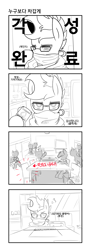 Size: 923x2551 | Tagged: safe, artist:maren, imported from derpibooru, oc, oc only, oc:blue chewings, pony, 2014, clothes, comic, convention, flustered, glasses, grayscale, korean, monochrome, old art, scarf