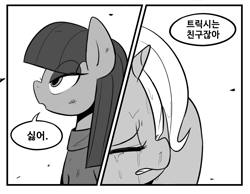 Size: 1819x1408 | Tagged: safe, artist:maren, imported from derpibooru, maud pie, trixie, pony, 2015, comic, crying, female, grayscale, korean, mare, monochrome, old art