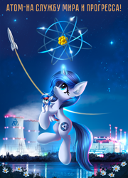 Size: 2000x2774 | Tagged: safe, artist:atlas-66, imported from derpibooru, oc, oc only, oc:marussia, oc:rosatom, pony, unicorn, 2022, atom, cyrillic, ear fluff, flower, holding a pony, leg fluff, nation ponies, nuclear power plant, rocket, rosatom, russia, russian, scenery, scenery porn, slim, stars, thin, water