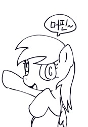 Size: 711x1024 | Tagged: safe, artist:maren, imported from derpibooru, derpy hooves, pegasus, pony, 2012, bipedal, bust, doodle, female, korean, mare, old art, open mouth, open smile, smiling, solo, speech bubble, translated in the comments