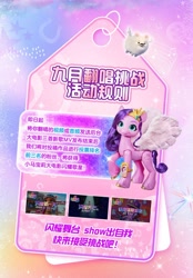 Size: 1080x1553 | Tagged: safe, imported from derpibooru, screencap, izzy moonbow, pipp petals, sunny starscout, dog, earth pony, pegasus, pomeranian, pony, unicorn, spoiler:my little pony: a new generation, china, chinese, cloudpuff, female, fit right in (g5), flying, flying pomeranian, g5, glowin' up, gonna be my day, male, mare, my little pony: a new generation, toy, winged dog