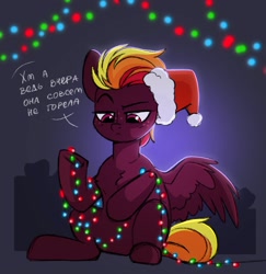 Size: 1702x1750 | Tagged: safe, artist:cloud-fly, imported from derpibooru, oc, oc only, pegasus, pony, christmas, cyrillic, hat, holiday, pegasus oc, santa hat, solo, string lights, translated in the comments
