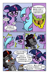 Size: 3589x5426 | Tagged: safe, artist:brella, idw, imported from derpibooru, king sombra, radiant hope, sci-twi, twilight sparkle, pony, unicorn, comic:crystal war, equestria girls, alternate timeline, chinese, comic, crystal war timeline, dialogue, equestria girls ponified, female, glasses, high res, male, mare, speech bubble, stallion, translation request, unicorn sci-twi