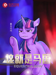 Size: 2100x2800 | Tagged: safe, artist:月下枫林, imported from derpibooru, twilight sparkle, alicorn, sitting, twilight sparkle (alicorn)