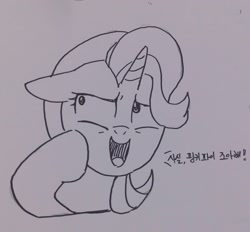 Size: 1982x1836 | Tagged: safe, artist:maren, imported from derpibooru, starlight glimmer, pony, unicorn, 2017, bust, dialogue, doodle, female, hoof on cheek, korean, looking sideways, mare, old art, open mouth, pinpoint eyes, portrait, solo, traditional art, translation request