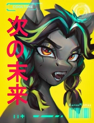 Size: 2480x3226 | Tagged: safe, artist:annna markarova, imported from derpibooru, oc, oc only, pony, angry, cyberpunk, japan, japanese, simple background, solo, translated in the comments, yellow background