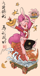 Size: 2160x4096 | Tagged: safe, artist:musical ray, imported from derpibooru, angel bunny, pinkie pie, earth pony, pony, rabbit, animal, china, chinese, chinese new year, chinese tradition, year of the rabbit, 农历新年, 春节