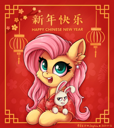 Size: 1300x1461 | Tagged: safe, artist:zeepheru_pone, imported from derpibooru, angel bunny, fluttershy, pegasus, pony, rabbit, angry, animal, cheek fluff, cheongsam, chest fluff, chinese new year, clothes, cute, dress, duo, ear fluff, ear piercing, earring, female, flower, jewelry, lantern, looking at you, mare, open mouth, piercing, shyabetes, smiling, smiling at you, text, tree branch