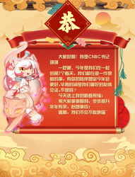 Size: 3600x4712 | Tagged: safe, imported from derpibooru, oc, oc:琪琪, cat, original species, shark, shark pony, china, china ponycon, chinese new year, mascot