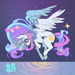 Size: 850x850 | Tagged: safe, artist:batthsalts, imported from derpibooru, princess celestia, alicorn, pony, ear fluff, raised hoof, ripples, solo, sparkles, spread wings, water, wings