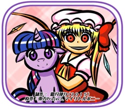 Size: 400x348 | Tagged: safe, artist:k1120, imported from derpibooru, twilight sparkle, human, pony, clothes, creepy, creepy smile, crossover, female, flandre scarlet, mare, skirt, smiling, touhou