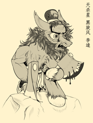 Size: 1800x2400 | Tagged: safe, artist:ktk's sky, imported from derpibooru, earth pony, pony, axe, beard, blood, chinese, clothes, facial hair, li kui, male, rage, solo, water margin, weapon