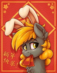 Size: 1160x1476 | Tagged: safe, artist:zeepheru_pone, imported from derpibooru, oc, oc:cir tierest, earth pony, pony, bunny ears, chinese, chinese new year, ear fluff, flower, fluffy, mouth hold, solo