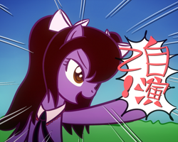 Size: 800x640 | Tagged: safe, artist:why485, imported from derpibooru, pony, ace attorney, female, himekaidou hatate, japanese, mare, meme, objection, ponified, touhou, translated in the description