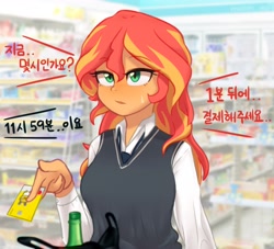 Size: 2578x2341 | Tagged: safe, alternate version, artist:maren, imported from derpibooru, sunset shimmer, human, equestria girls, 2020, alcohol, bag, blushing, clothes, female, high school, id card, korean, necktie, old art, school uniform, shirt, shop, soju, solo, sweat, sweatdrop, translated in the comments, vest