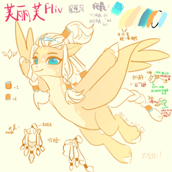 Size: 2300x2300 | Tagged: safe, artist:rily, imported from derpibooru, oc, oc only, oc:fliv, pony, chinese, female, flying, looking at you, simple background, smiling, solo