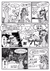 Size: 1135x1600 | Tagged: safe, artist:shiroan33, imported from derpibooru, fhtng th§ ¿nsp§kbl, cow, them's fightin' herds, arizona (tfh), community related, japanese reading order, manga style, monochrome, oleander (tfh), paprika (tfh), pom (tfh), tianhuo (tfh), translated in the description, velvet (tfh)