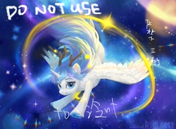 Size: 2048x1496 | Tagged: safe, artist:rily, imported from derpibooru, oc, alicorn, pony, alicorn oc, blinking, blue background, chinese, flying, horn, laughing, looking at you, simple background, solo, space, stars, wings