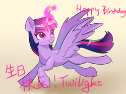 Size: 1376x1023 | Tagged: safe, artist:rily, imported from derpibooru, twilight sparkle, alicorn, pony, chinese, female, glowing, glowing horn, horn, raised hoof, solo, twilight sparkle (alicorn)