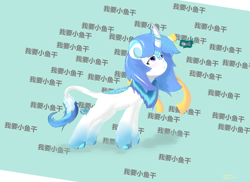 Size: 5175x3776 | Tagged: safe, artist:hieq, imported from derpibooru, oc, fish, kirin, bronycon, chinese, cloven hooves, kirin oc, solo