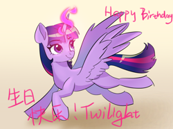 Size: 1376x1023 | Tagged: safe, artist:rily, imported from derpibooru, twilight sparkle, alicorn, pony, chinese, female, glow, glowing horn, horn, raised hoof, solo, twilight sparkle (alicorn)