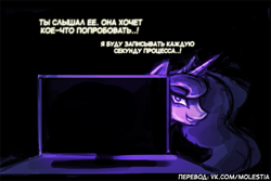 Size: 605x403 | Tagged: safe, artist:lumineko, edit, imported from derpibooru, princess luna, series:dreamluna(rus), ask, dreamluna, female, solo, translation, tumblr