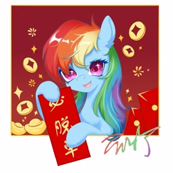 Size: 4093x4093 | Tagged: safe, artist:co306012, imported from derpibooru, rainbow dash, pegasus, pony, bust, chinese new year, smiling, solo