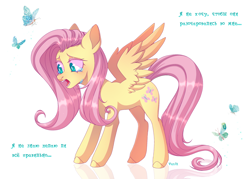 Size: 2500x1787 | Tagged: safe, artist:venik, imported from derpibooru, fluttershy, butterfly, pegasus, pony, crying, cyrillic, female, full body, mare, russian, simple background, solo, text, translated in the description, white background