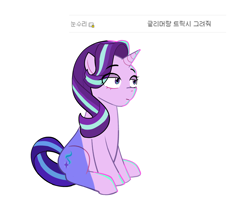 Size: 1780x1560 | Tagged: safe, artist:공오8, imported from derpibooru, starlight glimmer, pony, unicorn, 2021, female, korean, mare, simple background, sitting, solo, white background