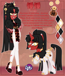 Size: 1280x1511 | Tagged: safe, artist:emperor-anri, imported from derpibooru, oc, oc only, oc:锤锤, human, pony, unicorn, equestria girls, beanbrows, beauty mark, bracelet, chinese, chopsticks in hair, clothes, coat markings, color palette, colored eartips, colored hooves, dress, eyebrows, facial markings, gold tooth, golden eyes, grammar error, grin, high heels, horn, jewelry, looking at you, mismatched hooves, ponytail, red background, self paradox, self ponidox, shoes, simple background, smiling, standing, star (coat marking), unicorn oc, unshorn fetlocks, yellow eyes