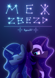 Size: 2480x3508 | Tagged: safe, alternate version, artist:pegasusyay, derpibooru exclusive, imported from derpibooru, nightmare moon, princess luna, alicorn, pony, book cover, cover, cover art, fanfic art, looking at someone, love, smiling