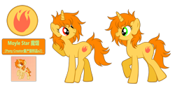 Size: 5600x2820 | Tagged: safe, artist:equestria secret guard, imported from derpibooru, oc, oc only, oc:moyle star, pony, unicorn, female, horn, mare, pony oc, simple background, transparent background, unicorn oc