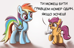 Size: 1024x663 | Tagged: safe, artist:evil-dec0y, imported from derpibooru, rainbow dash, scootaloo, controller, cyrillic, duo, duo female, female, looking at each other, looking at someone, text, translation, ukrainian, video game