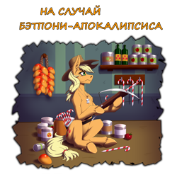 Size: 4000x4000 | Tagged: safe, artist:twotail813, imported from derpibooru, applejack, earth pony, pony, apple juice, crossbow, female, food, hat, juice, mango, mare, solo, text, weapon