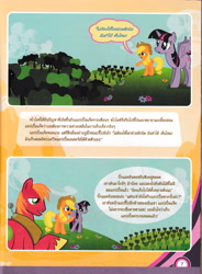 Size: 4920x6696 | Tagged: safe, derpibooru exclusive, imported from derpibooru, applejack, big macintosh, twilight sparkle, alicorn, earth pony, pony, comic:applejack and the fun apple farm, 2015, apple, apple tree, bongkoch kids, cloud, concerned, flower, food, g4, grass, hill, how do you like them apples, impressed, magazine, magazine scan, speech bubble, sweet apple acres, thai, thailand, tired, tree, twilight sparkle (alicorn)